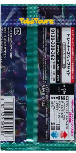 Stellar Miracle Booster PACK SV7 Japanese Pokemon Card Sealed Booster US SELLER
